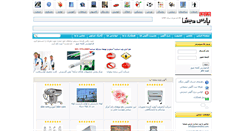 Desktop Screenshot of parsmisha.com